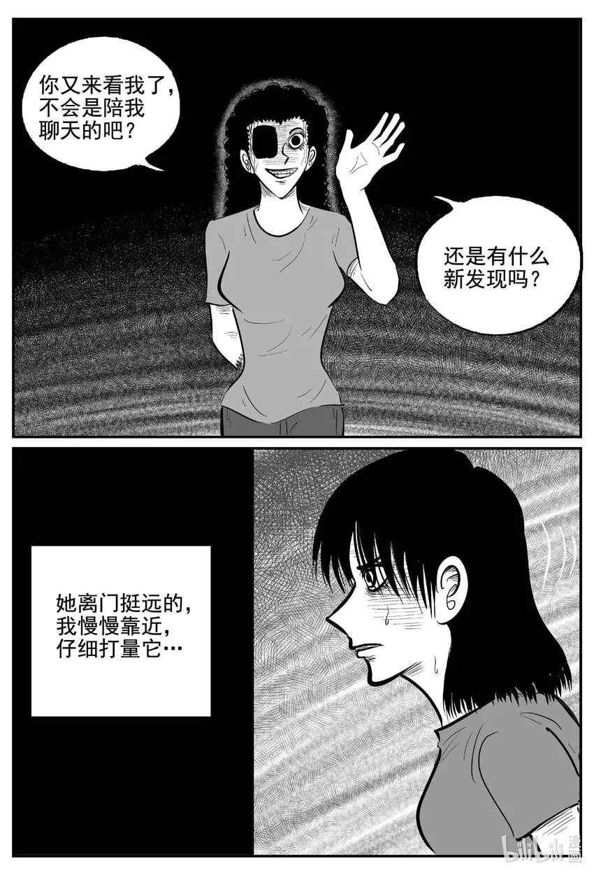 770 《Heartbreaker》 第13页