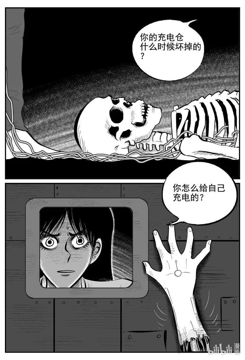 770 《Heartbreaker》 第14页