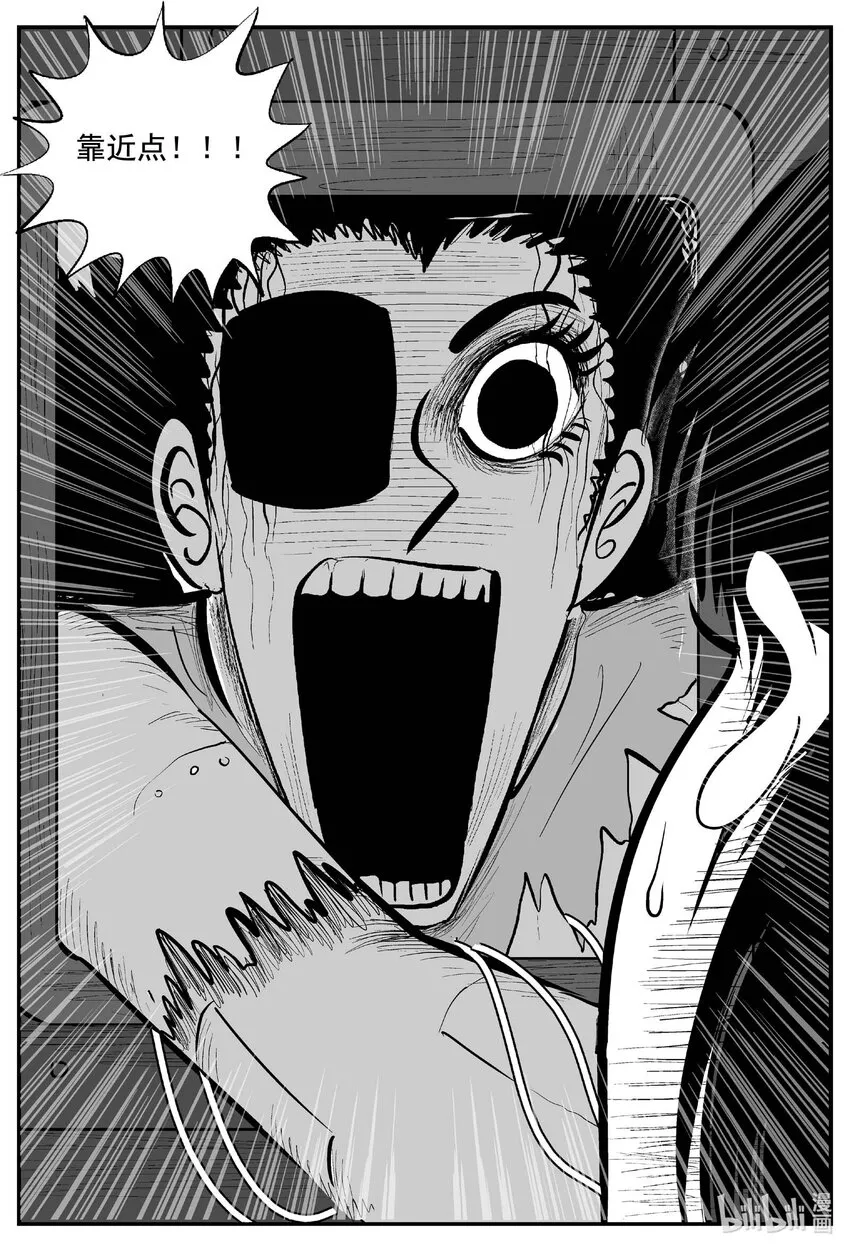 770 《Heartbreaker》 第16页