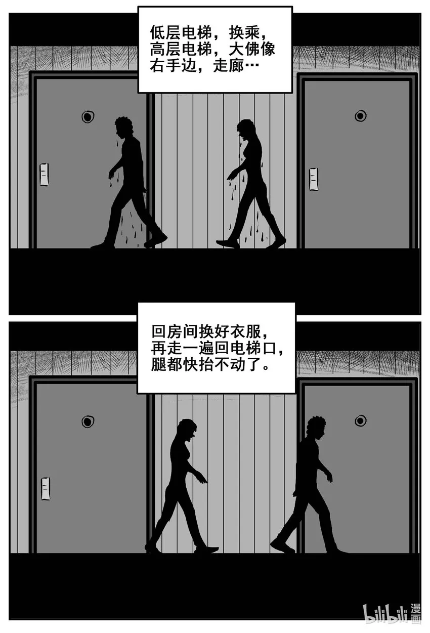 776 曼谷酒店惊魂记 第1页