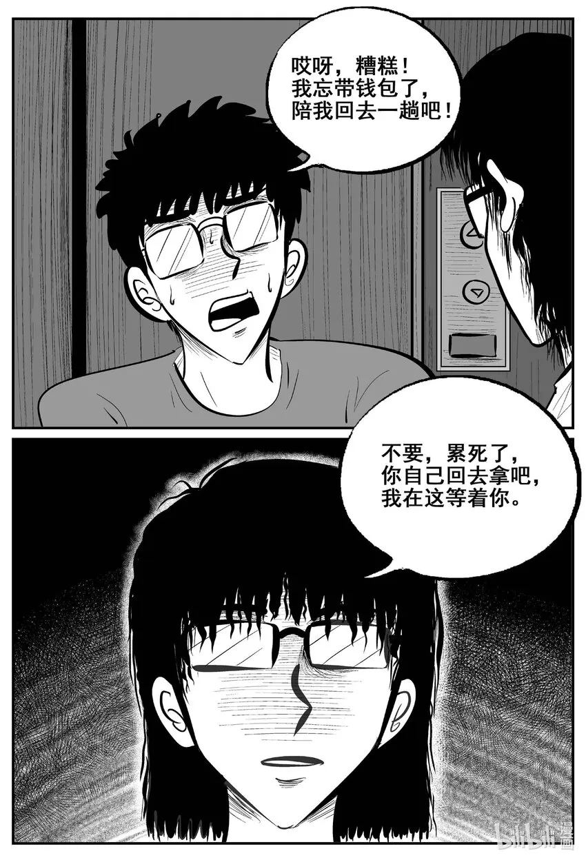 776 曼谷酒店惊魂记 第2页