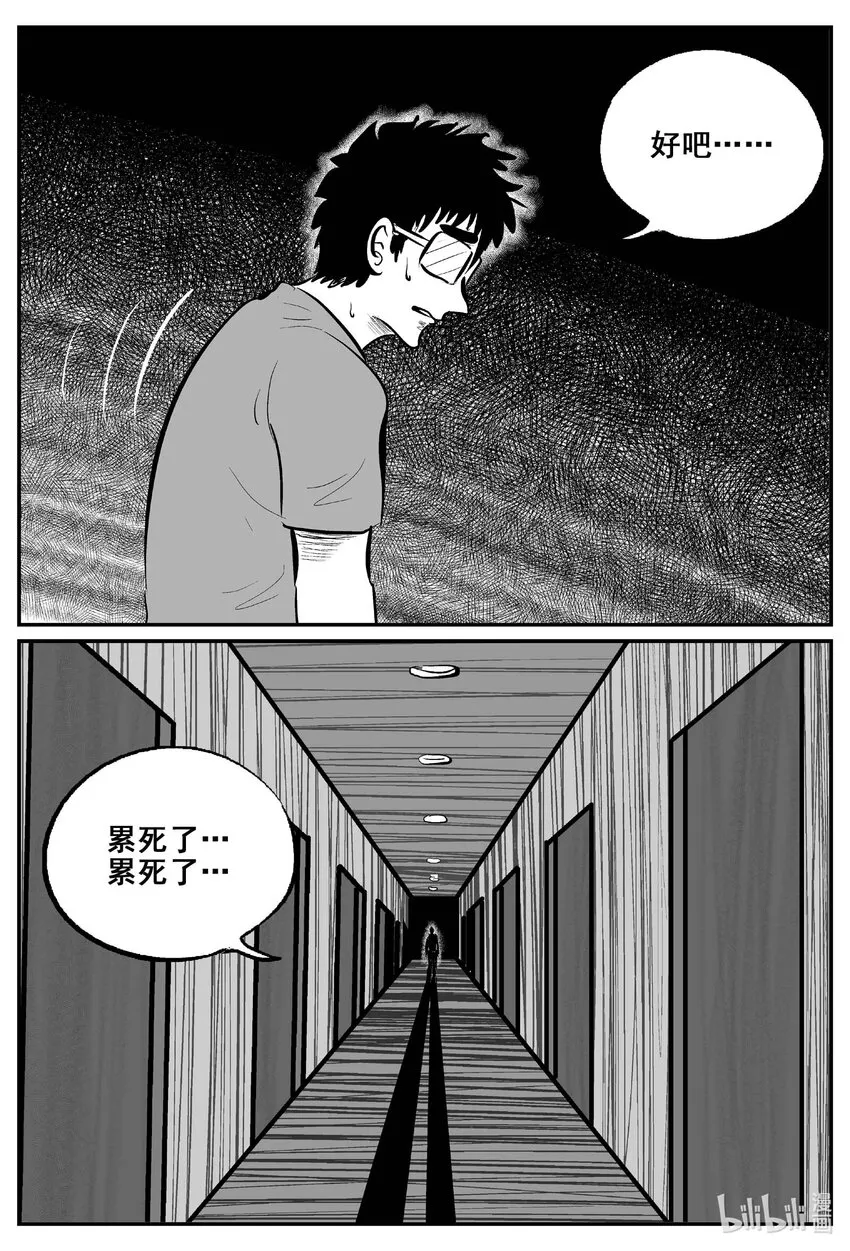 776 曼谷酒店惊魂记 第3页