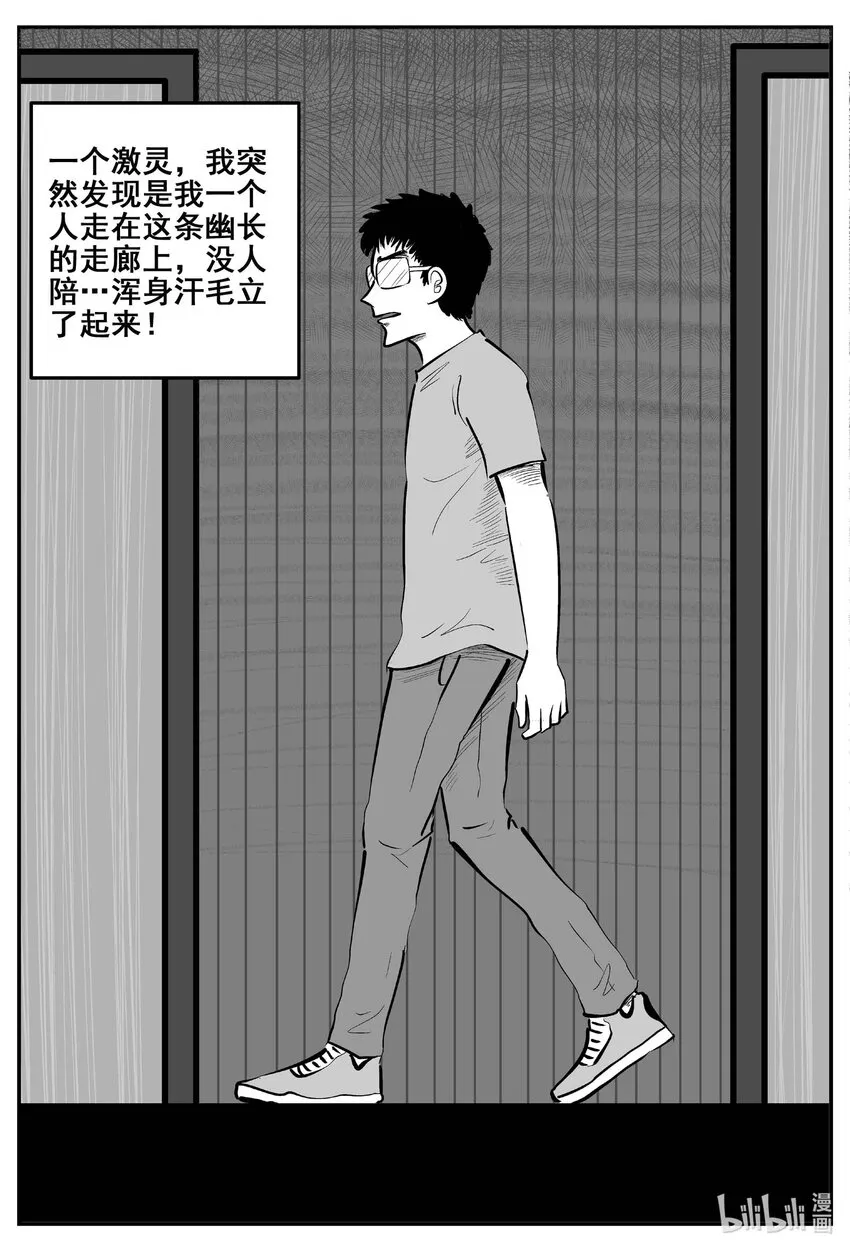 776 曼谷酒店惊魂记 第4页