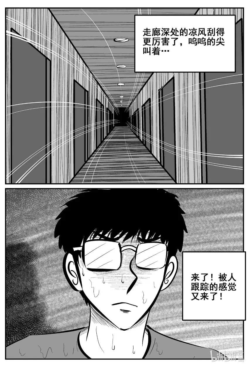 776 曼谷酒店惊魂记 第5页