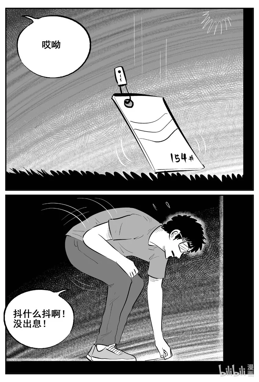 776 曼谷酒店惊魂记 第8页