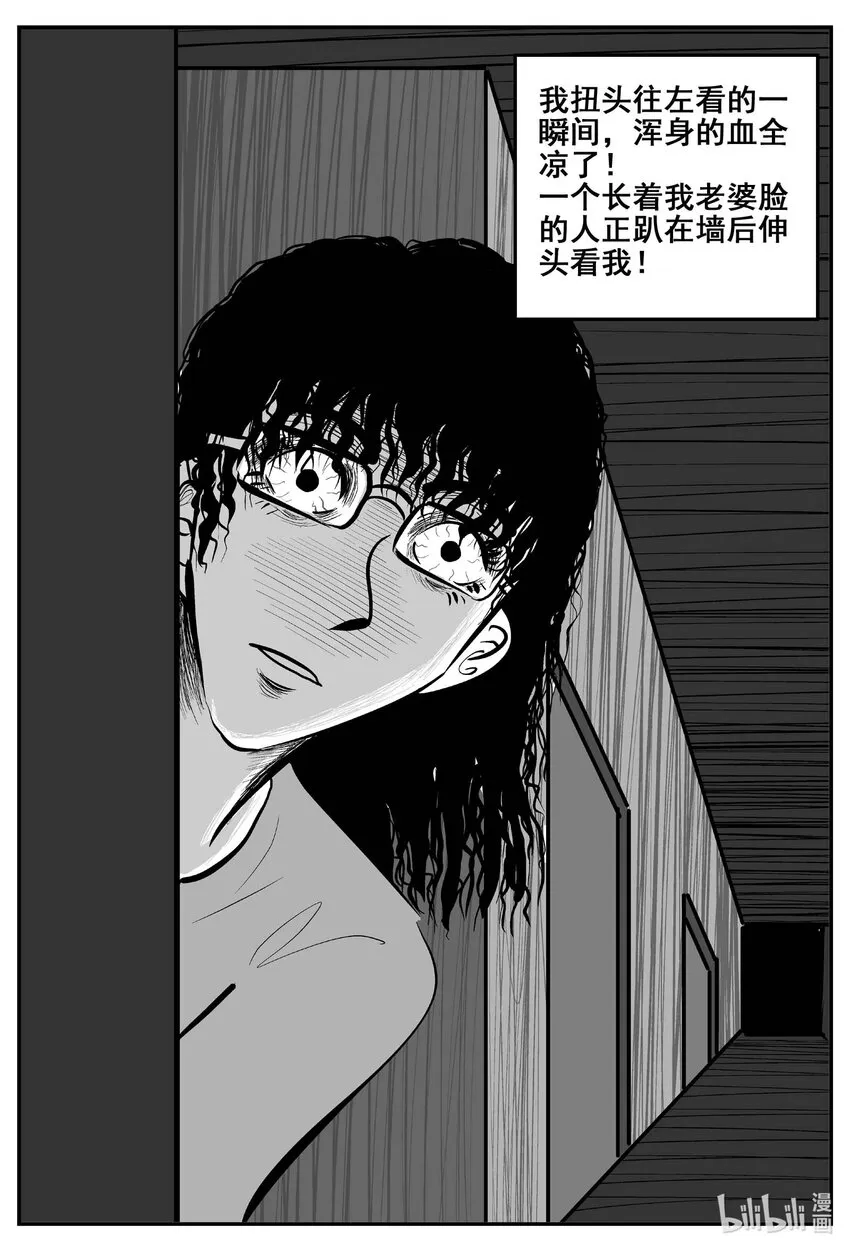 776 曼谷酒店惊魂记 第10页