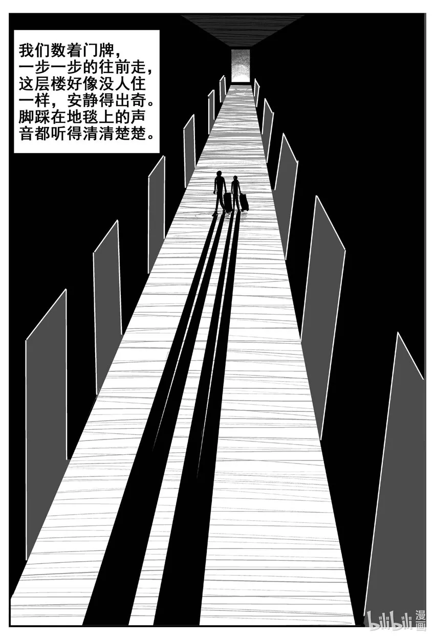 775 曼谷酒店惊魂记 第1页