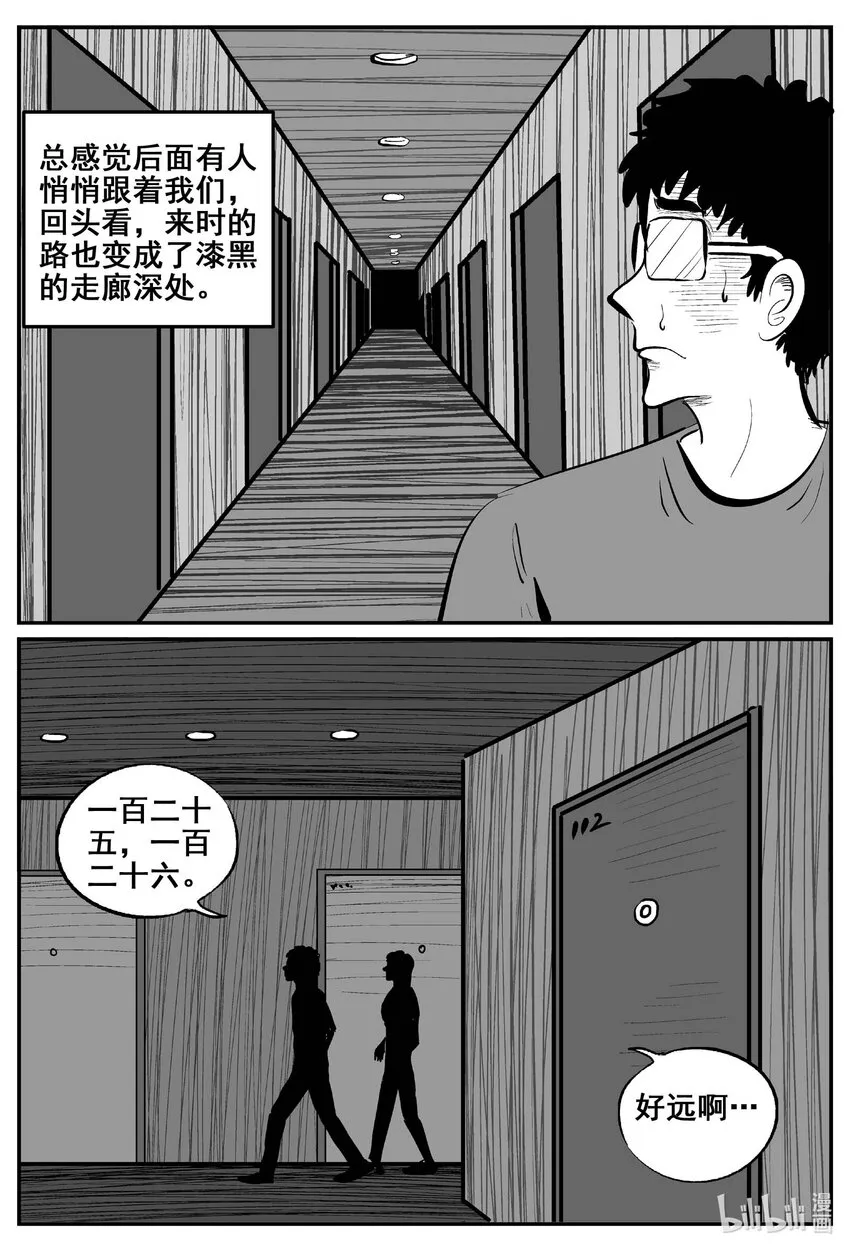 775 曼谷酒店惊魂记 第3页