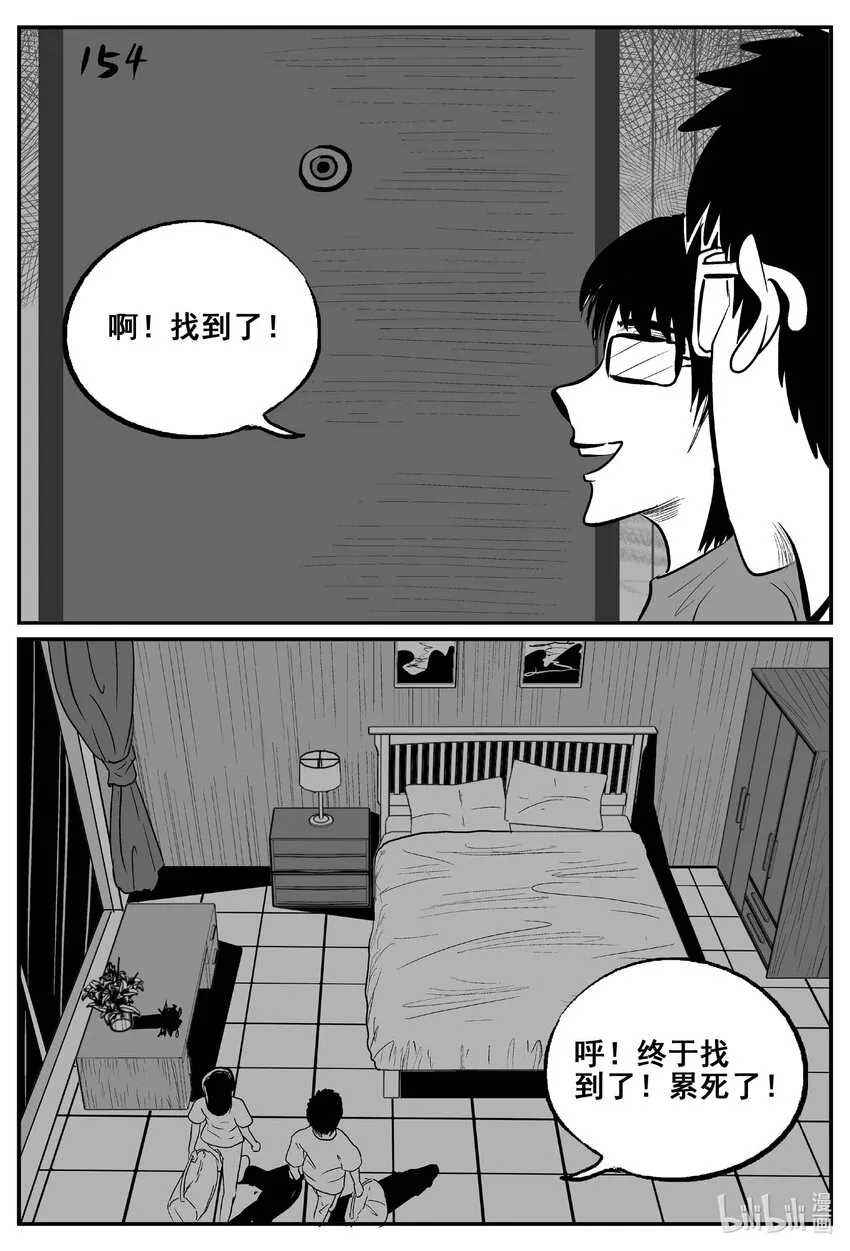 775 曼谷酒店惊魂记 第5页