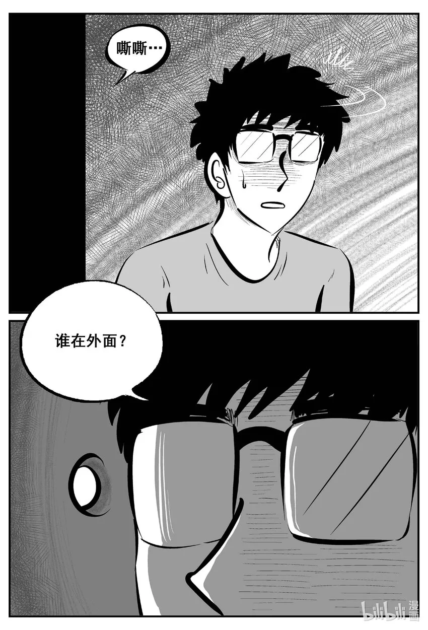 775 曼谷酒店惊魂记 第6页