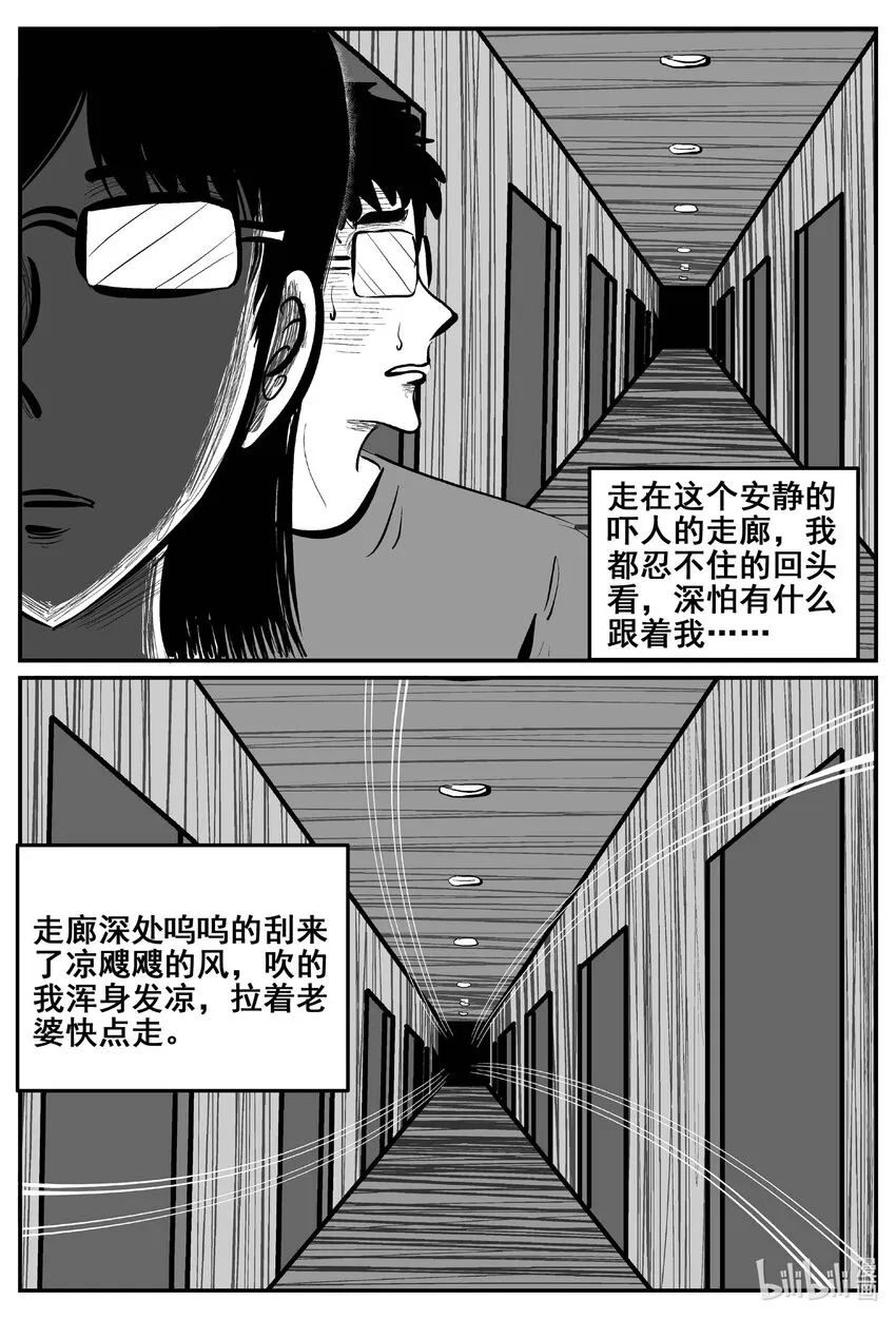 775 曼谷酒店惊魂记 第10页