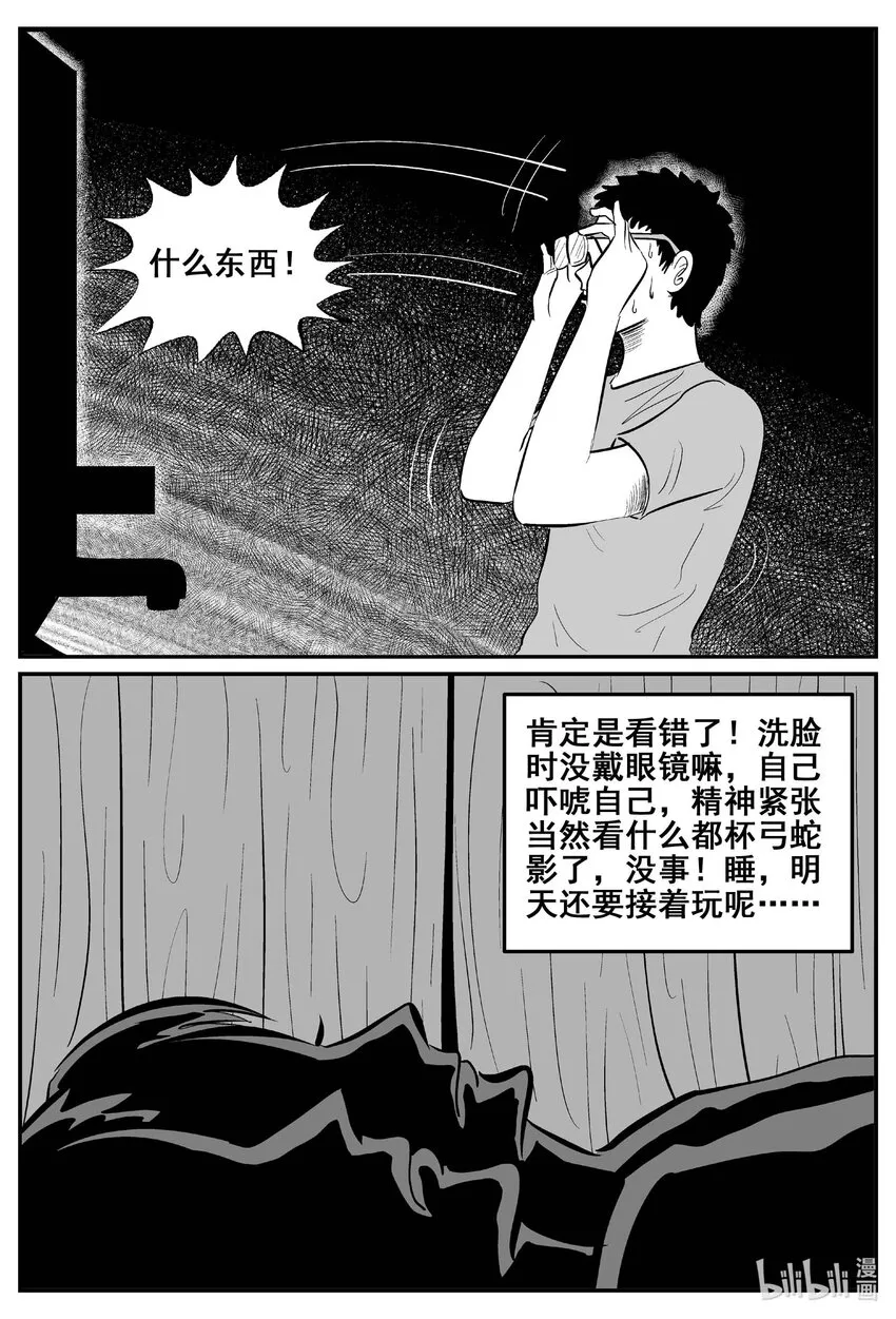 775 曼谷酒店惊魂记 第13页