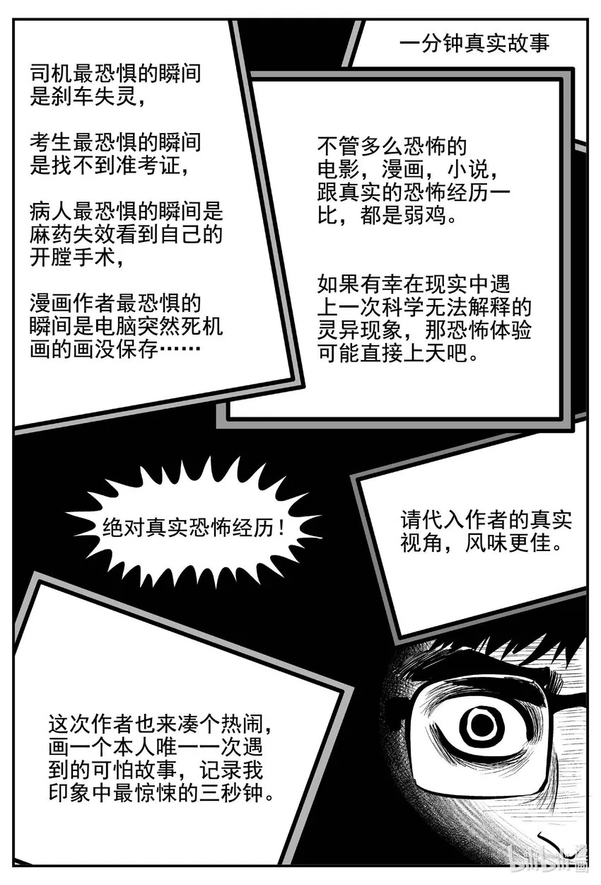 774 曼谷酒店惊魂记 第1页