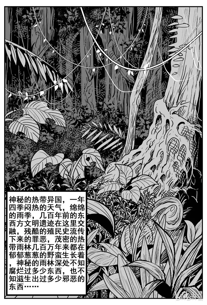 774 曼谷酒店惊魂记 第5页