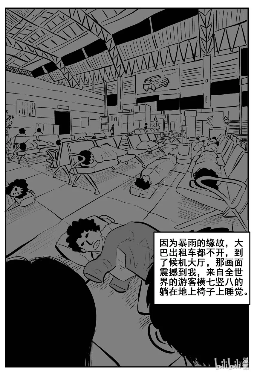 774 曼谷酒店惊魂记 第10页