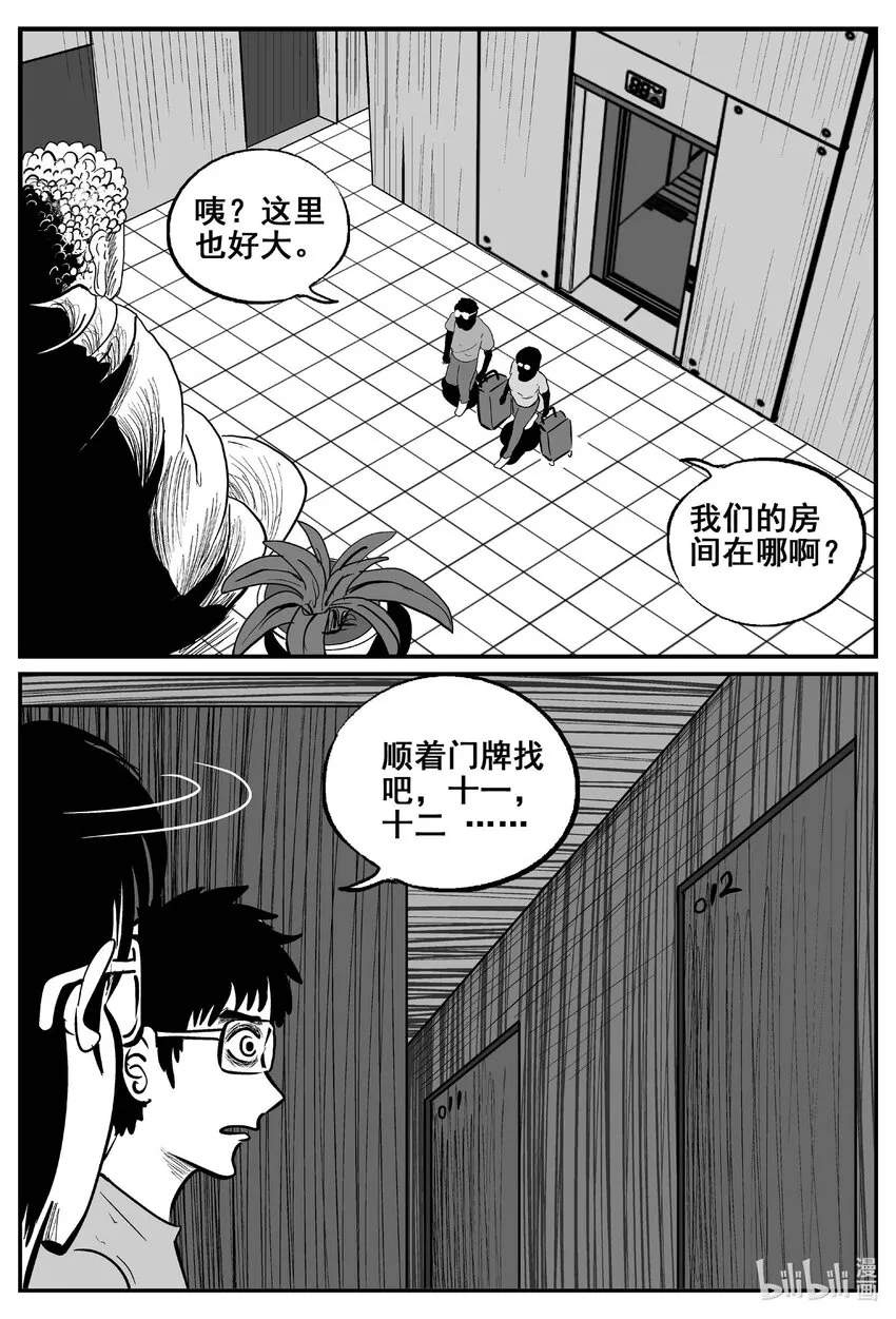 774 曼谷酒店惊魂记 第16页