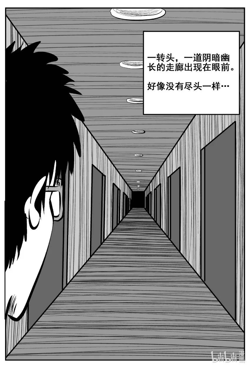 774 曼谷酒店惊魂记 第17页