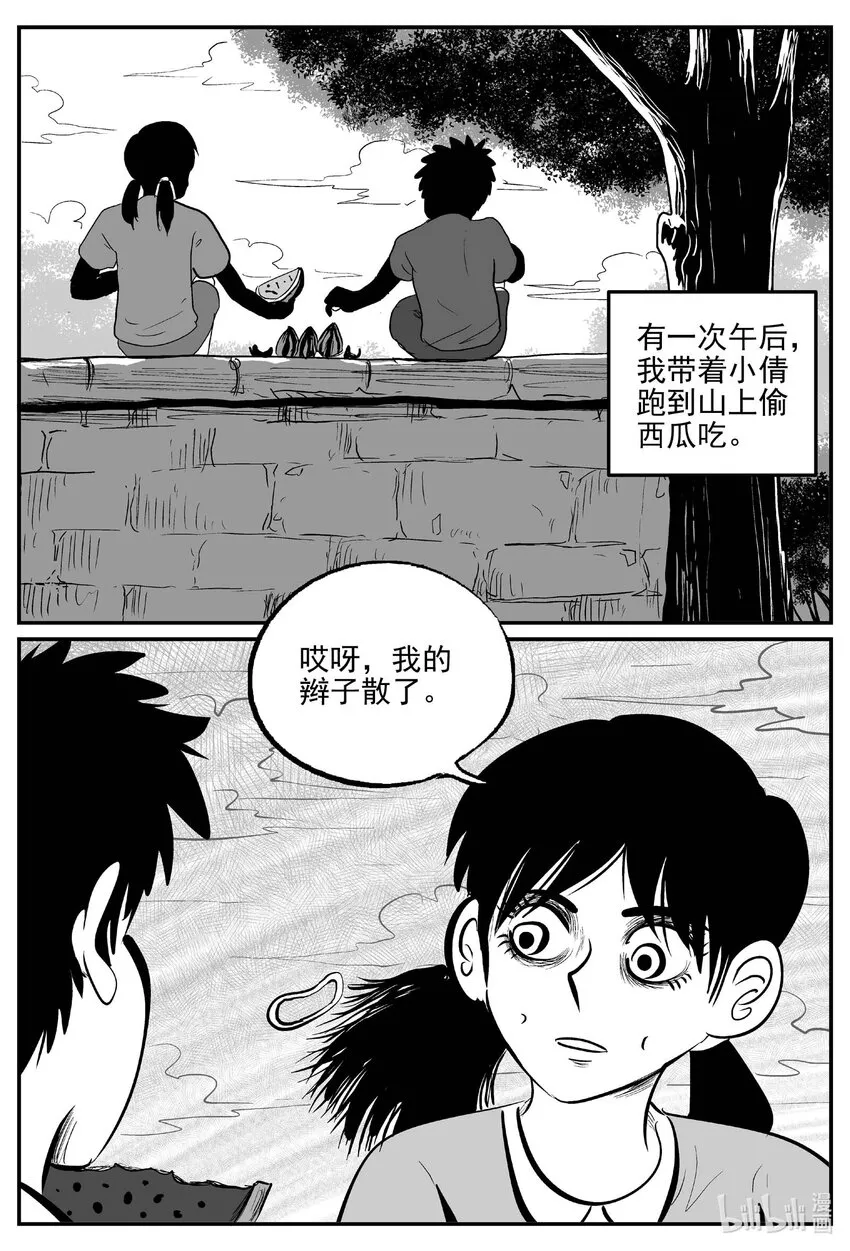 778 城中窟 第2页