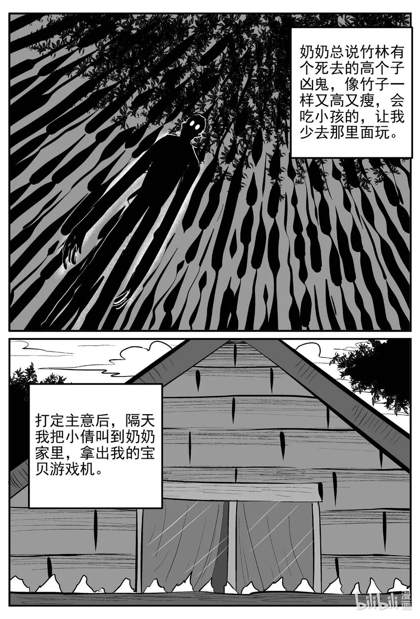 778 城中窟 第7页