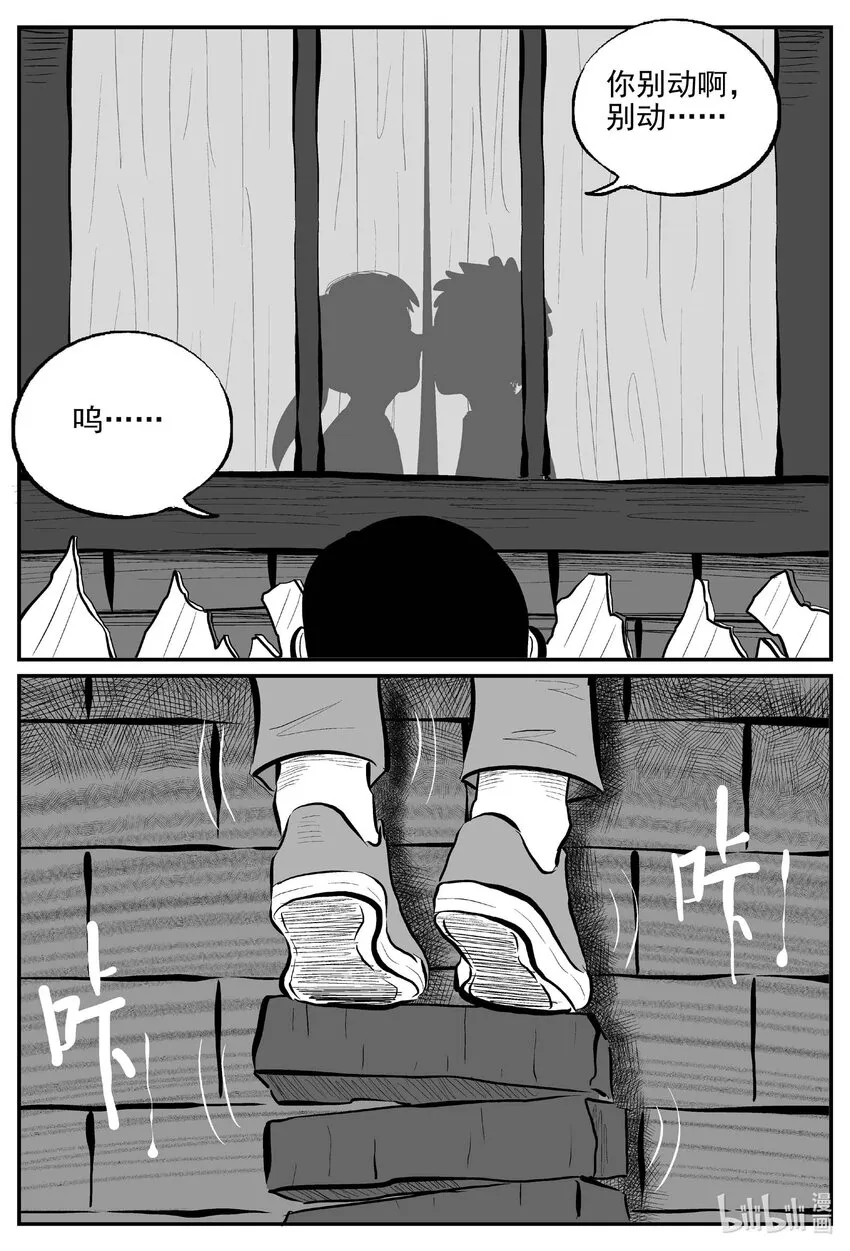 778 城中窟 第10页