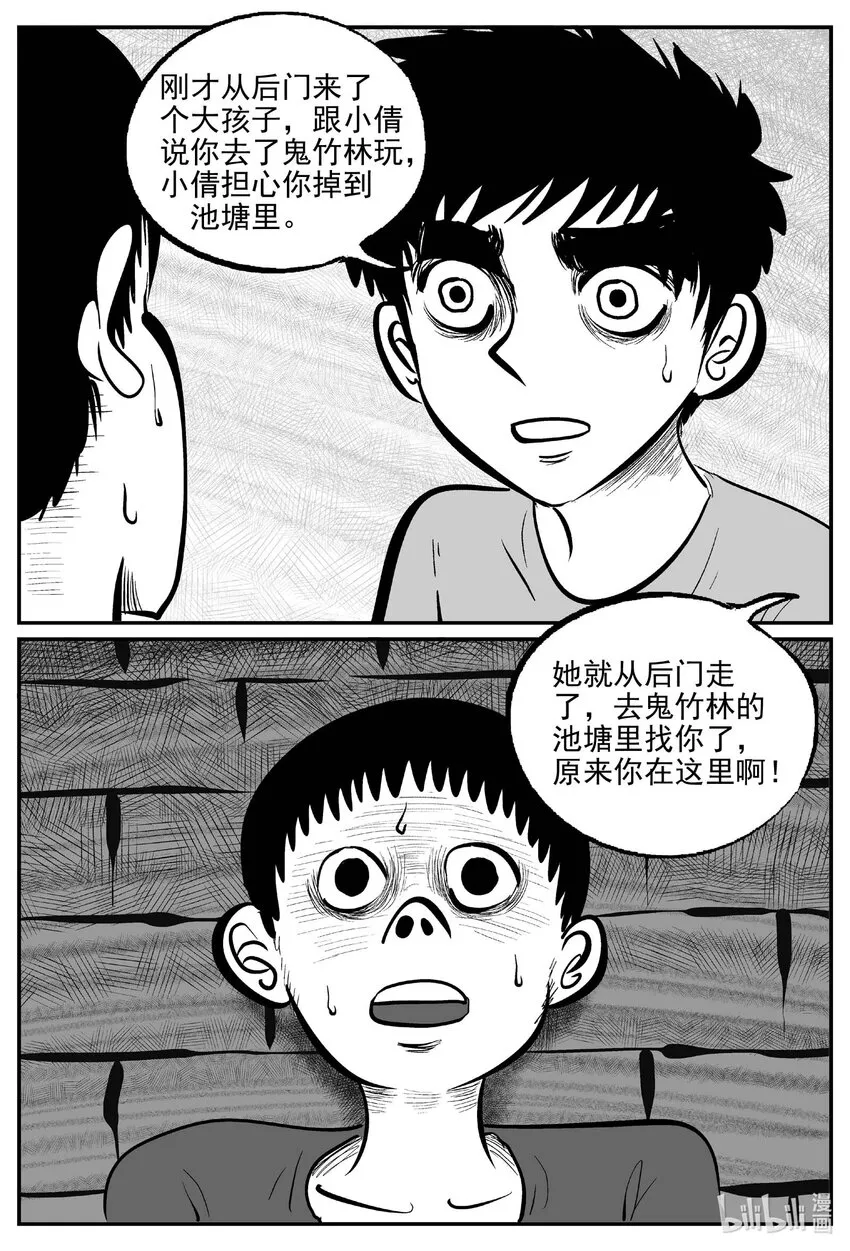 778 城中窟 第13页