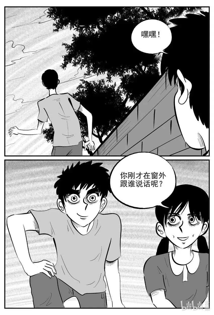 778 城中窟 第14页