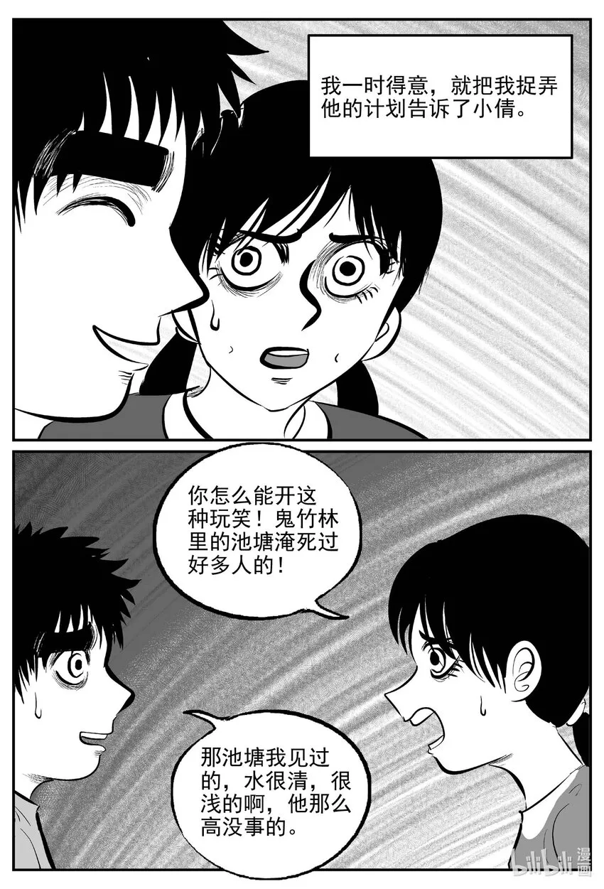 778 城中窟 第15页