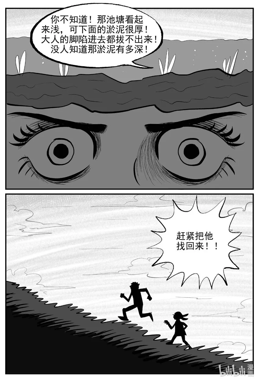 778 城中窟 第16页