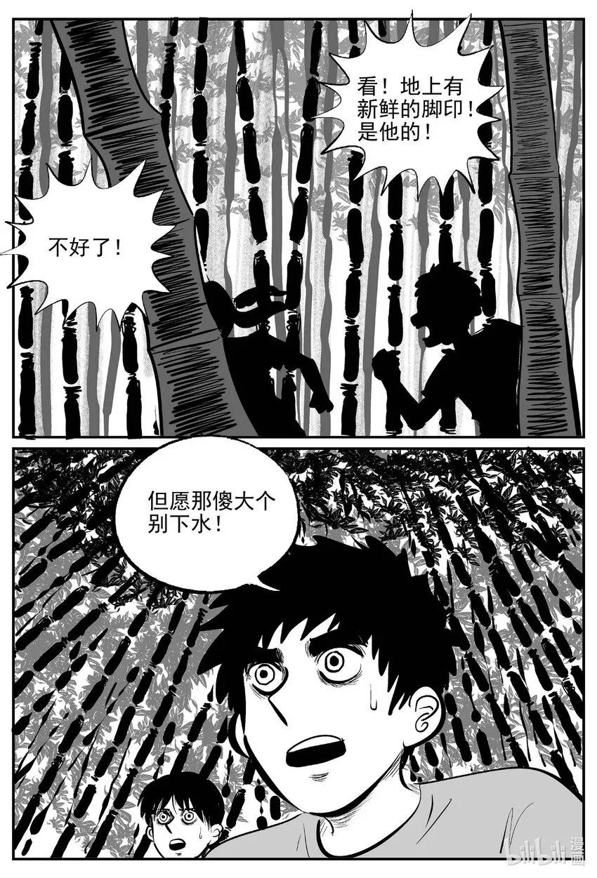778 城中窟 第17页