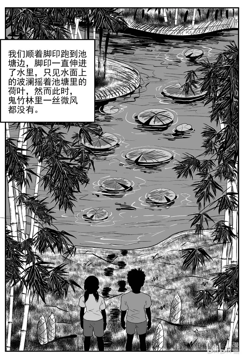 778 城中窟 第18页