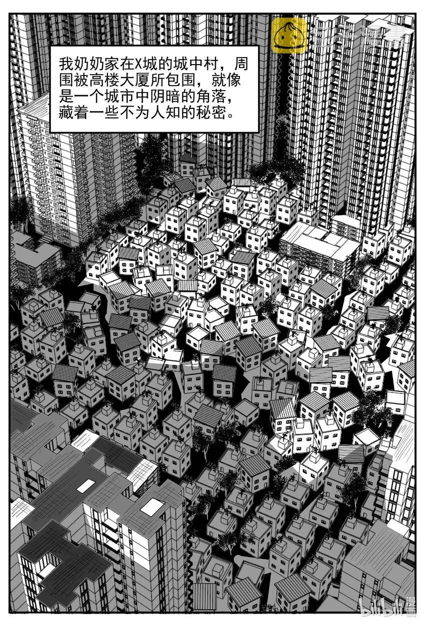 777 城中窟 第2页