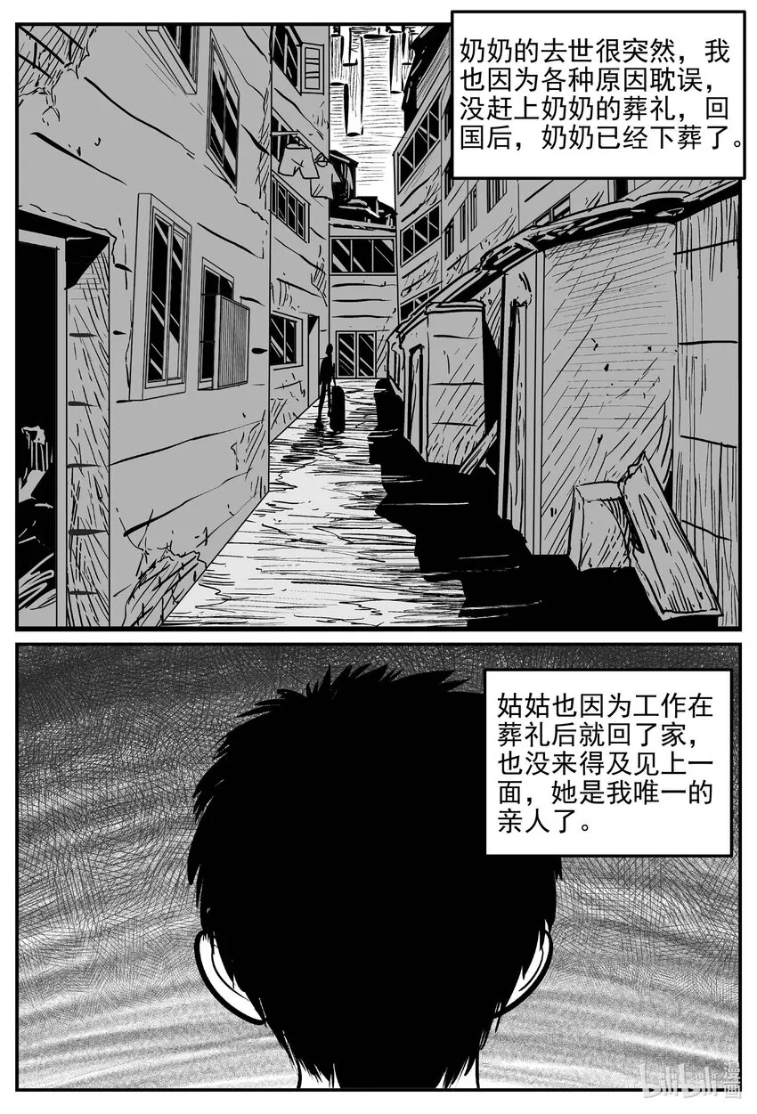 777 城中窟 第3页