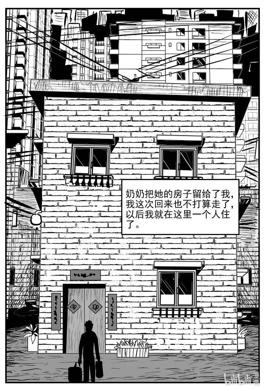 777 城中窟 第4页