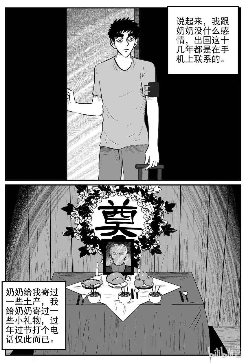 777 城中窟 第5页