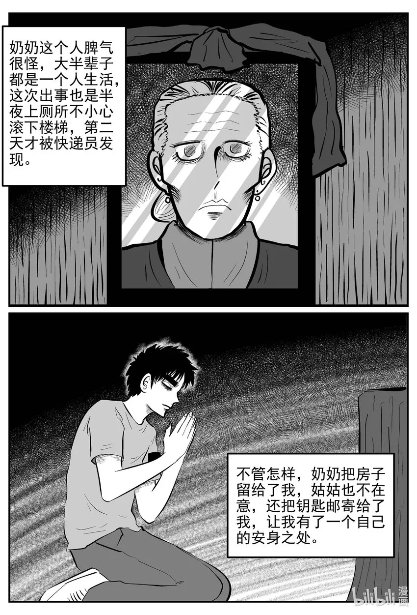 777 城中窟 第6页