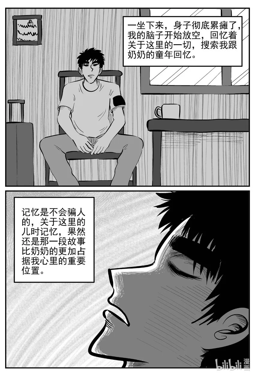 777 城中窟 第7页