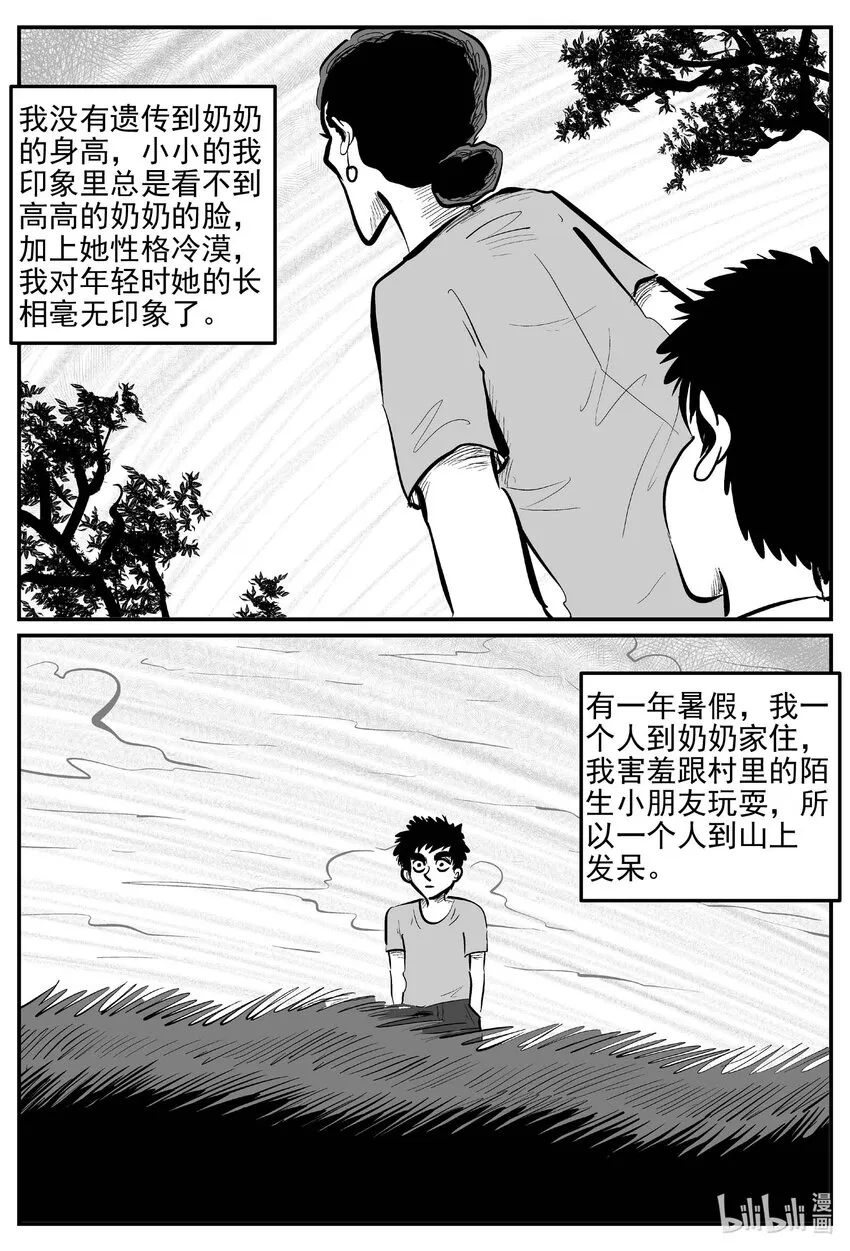 777 城中窟 第9页