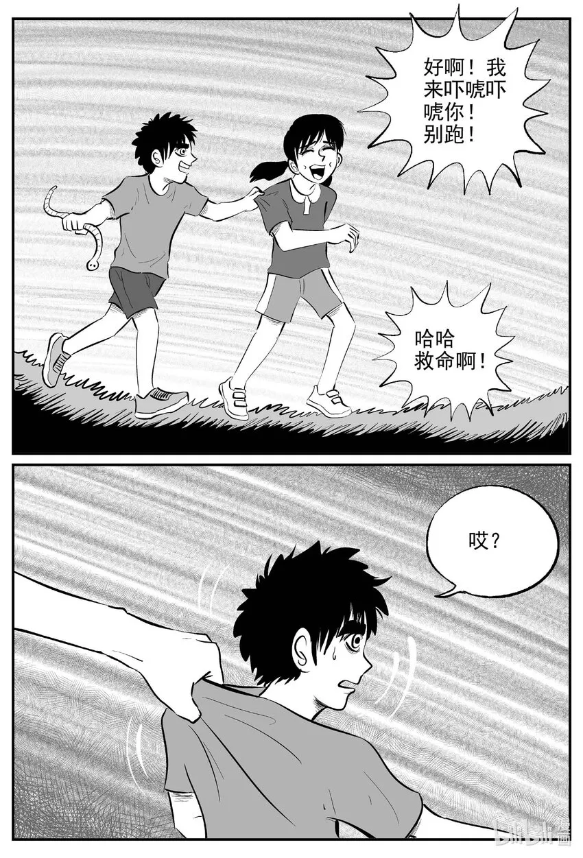 777 城中窟 第12页