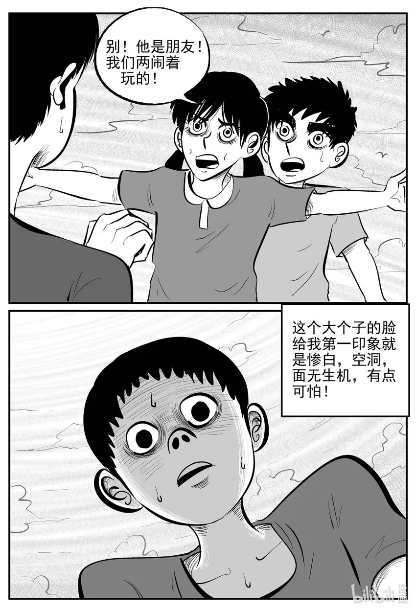 777 城中窟 第14页