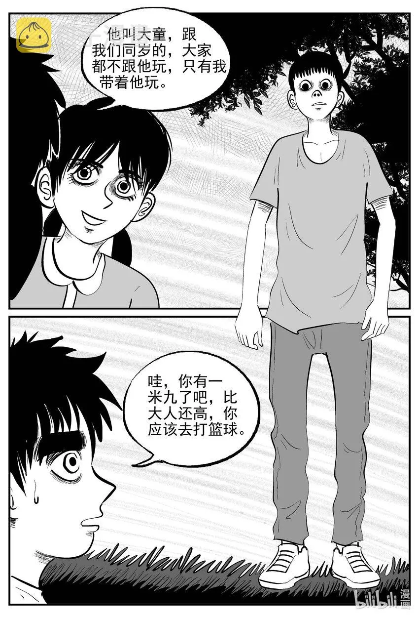 777 城中窟 第15页