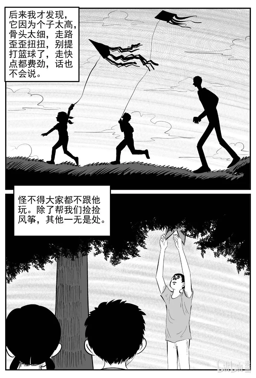 777 城中窟 第16页