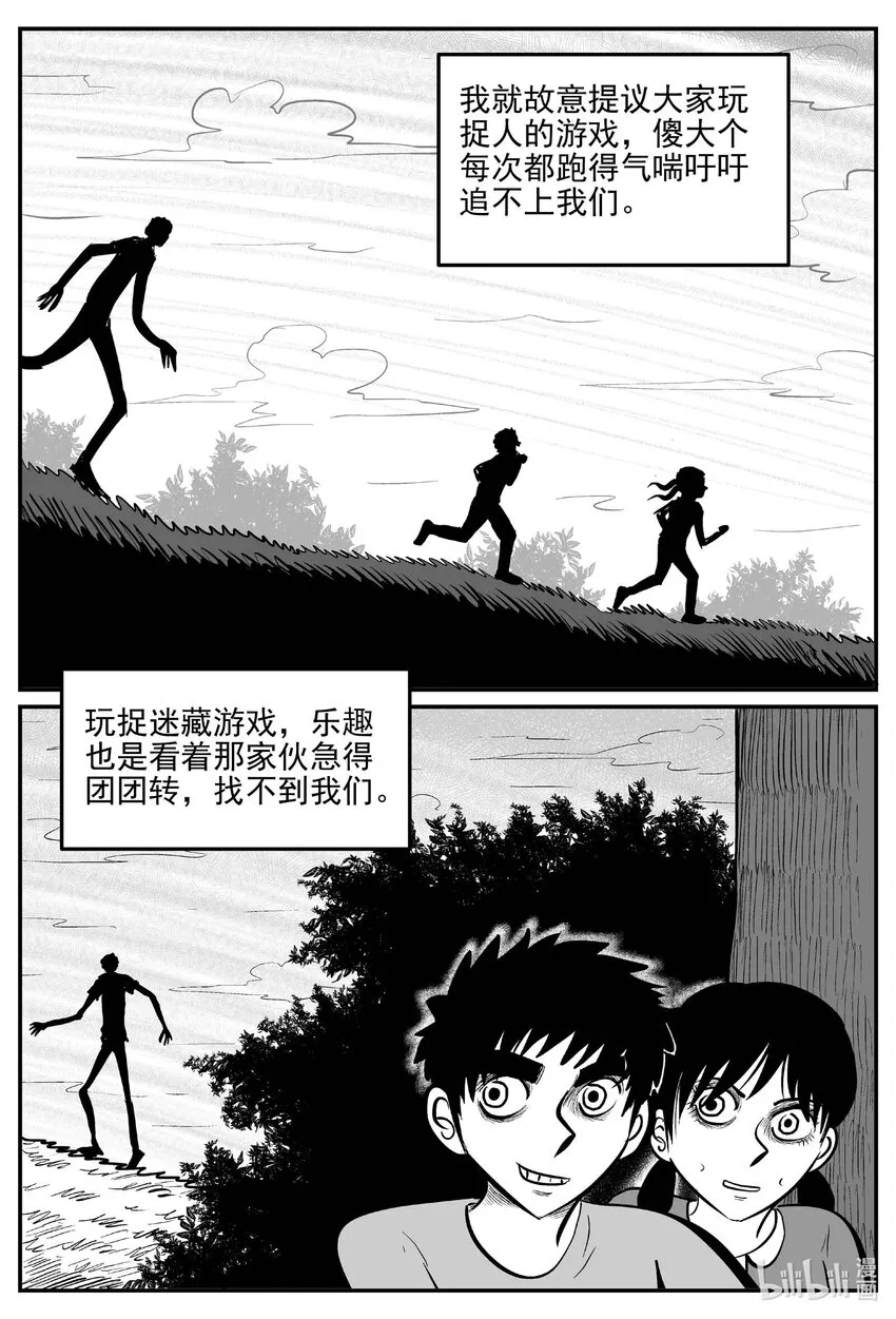 777 城中窟 第18页