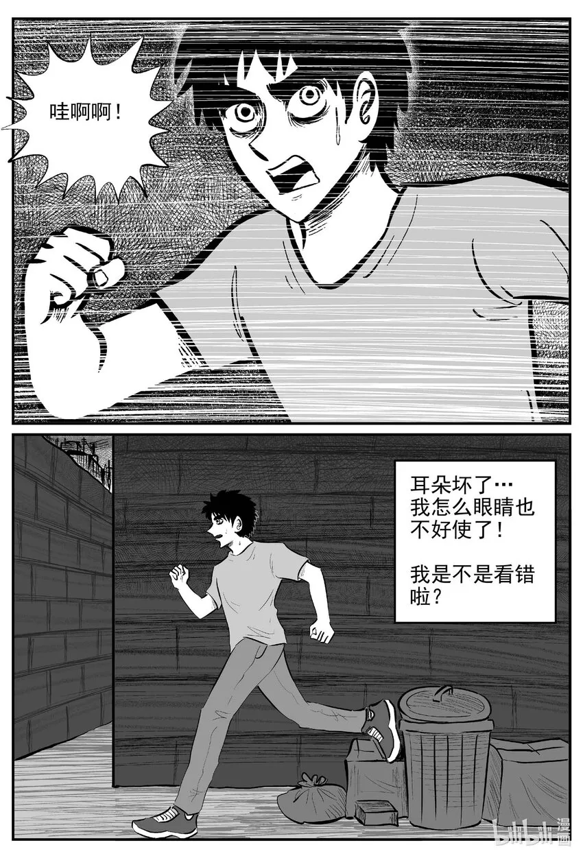 782 城中窟 第3页
