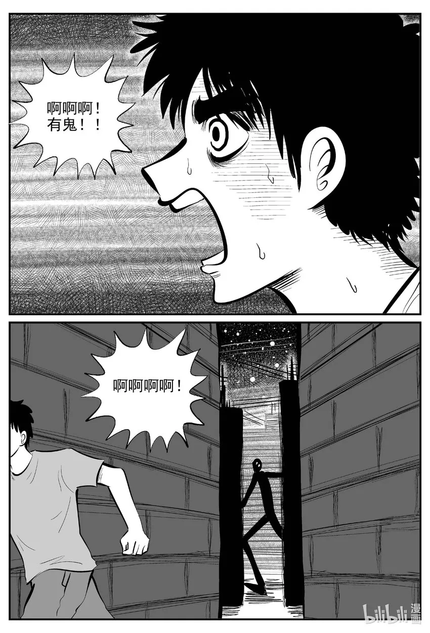 782 城中窟 第5页