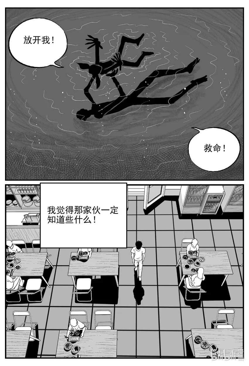 782 城中窟 第10页