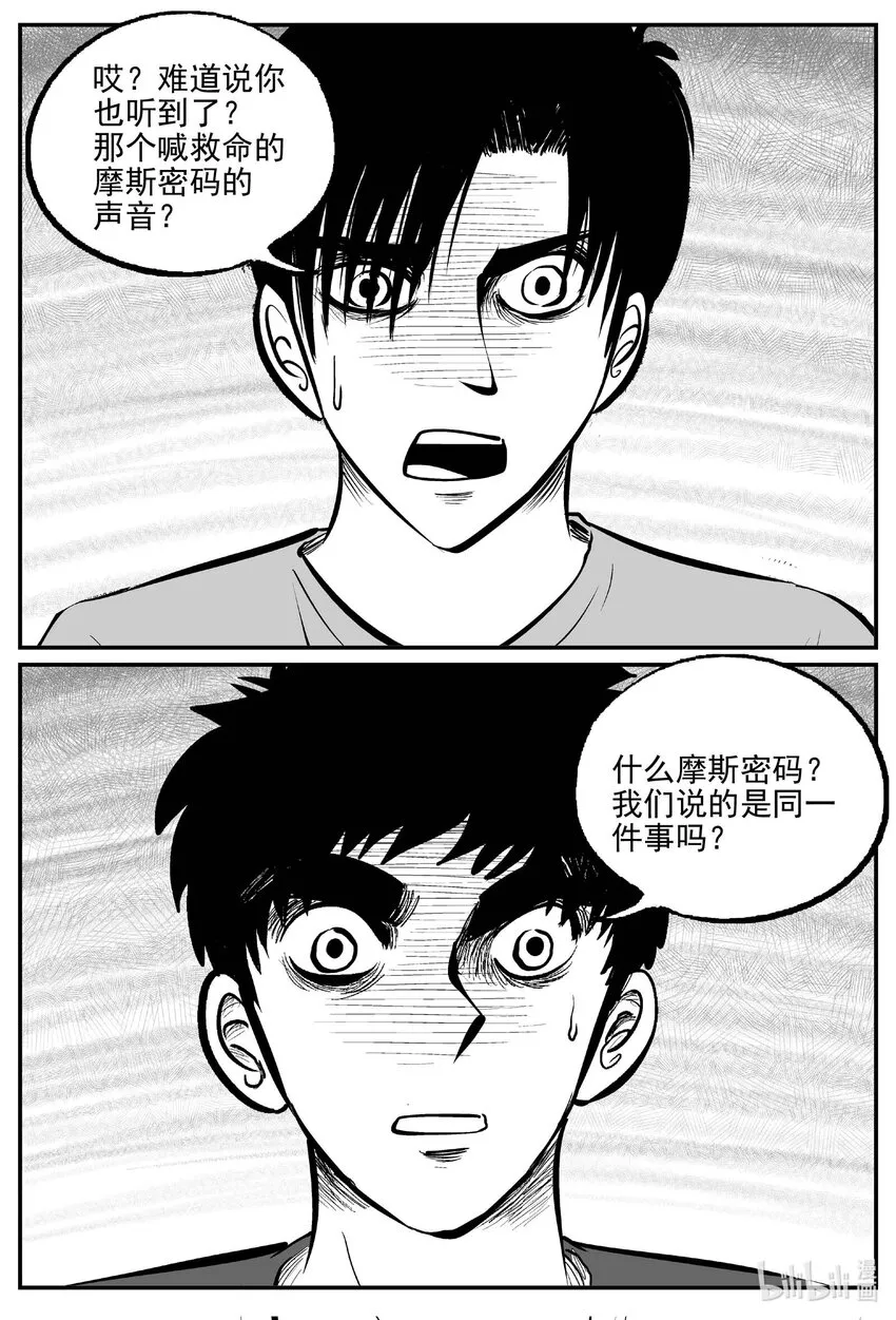 782 城中窟 第13页