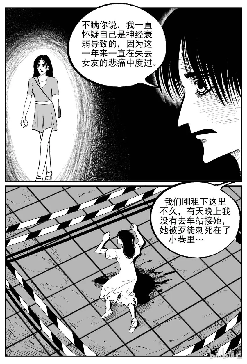 782 城中窟 第17页