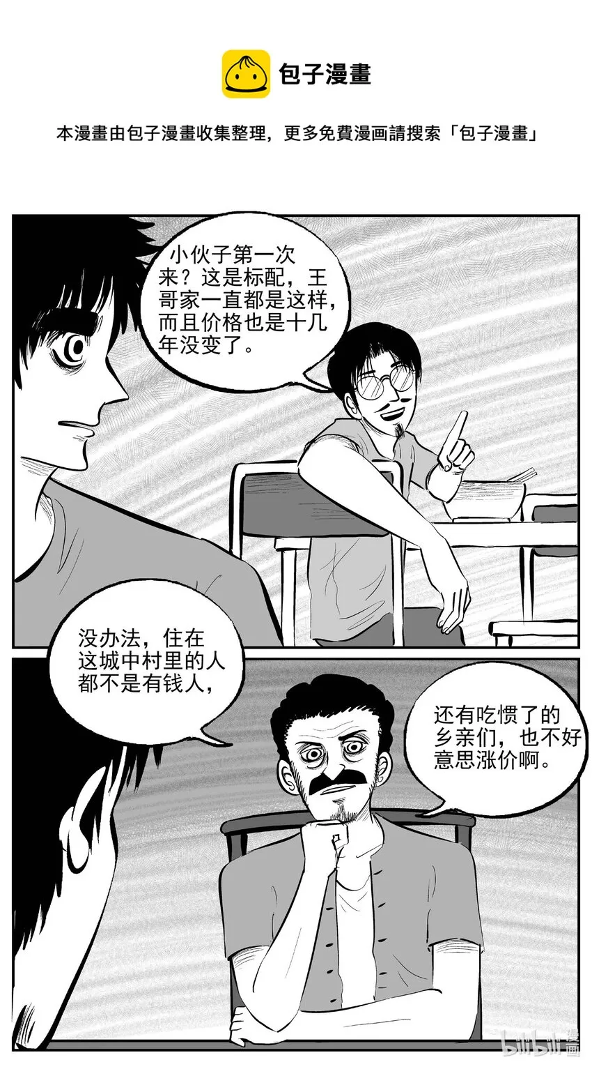 781 城中窟 第1页
