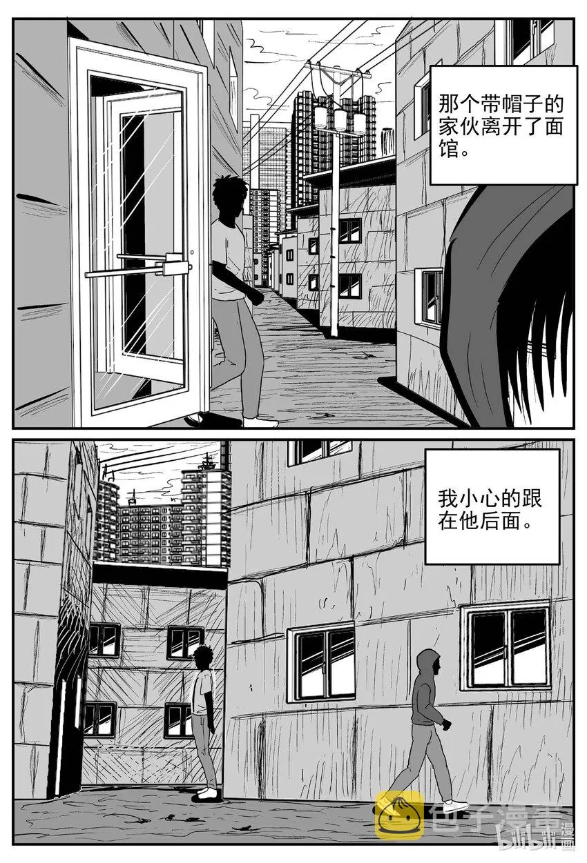 781 城中窟 第7页