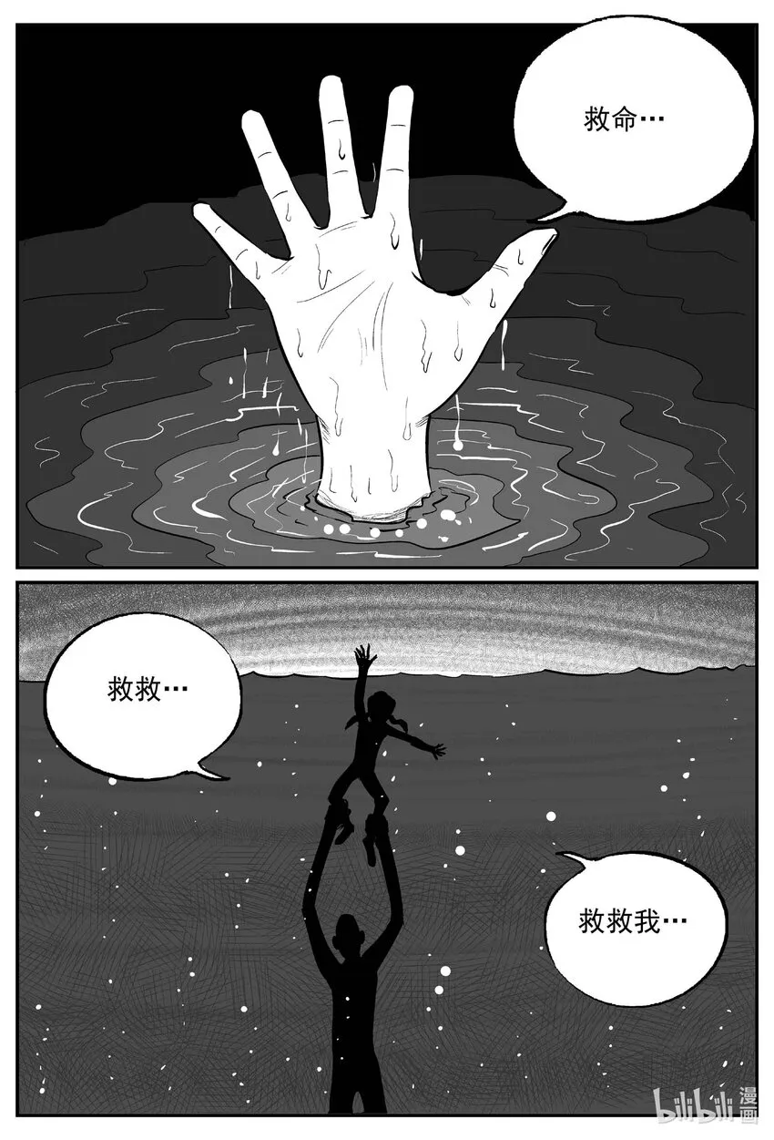781 城中窟 第13页